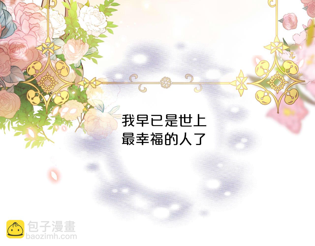 第179话 我们的秘密婚礼(1/3)-第183话