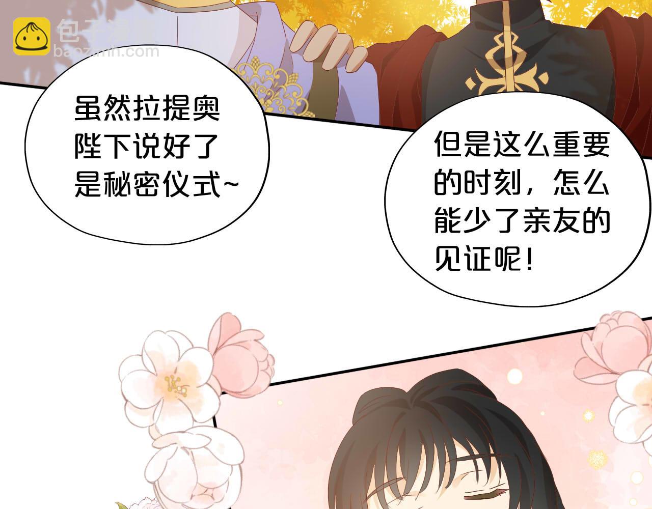 第179话 我们的秘密婚礼(1/3)-第183话