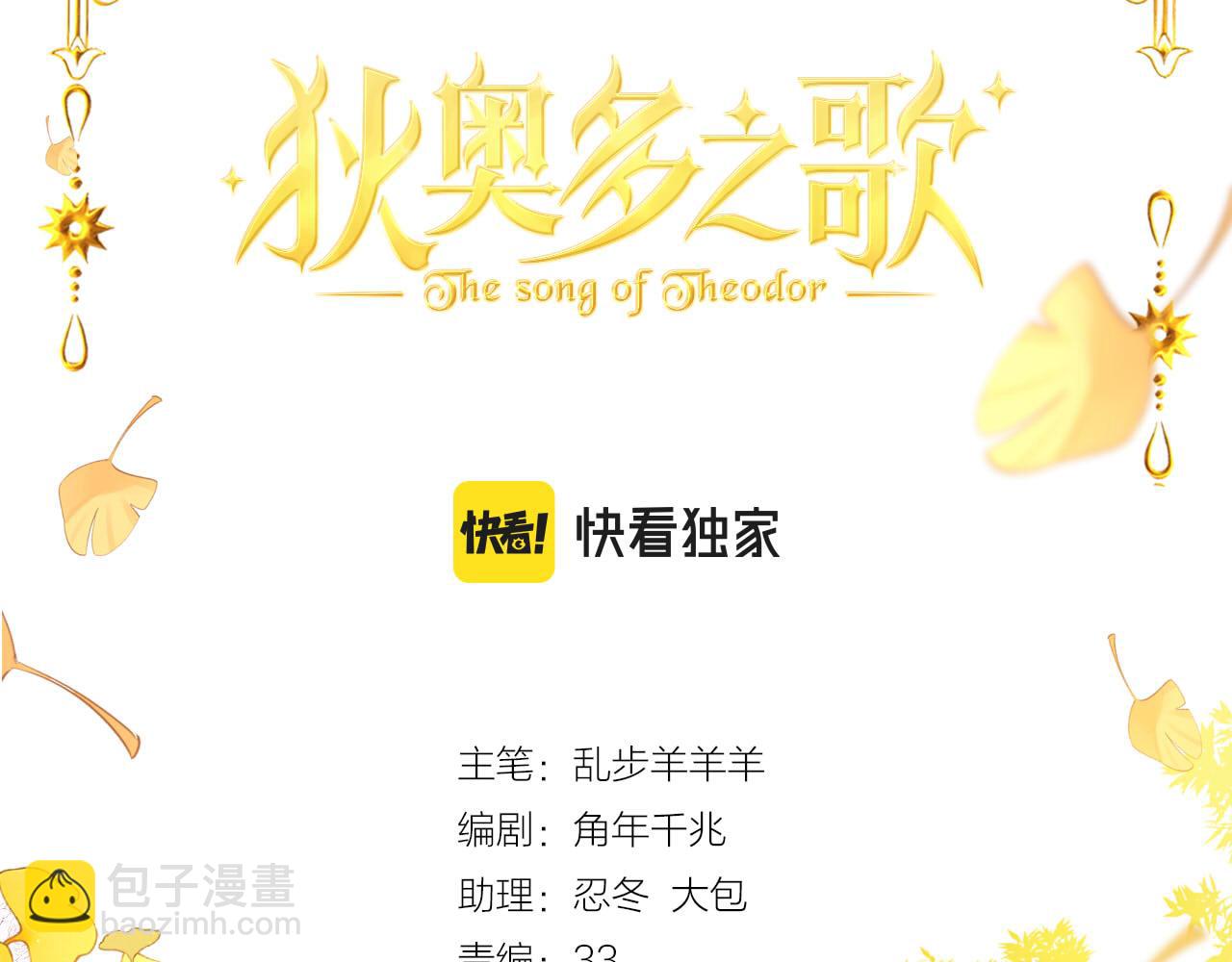 第179话 我们的秘密婚礼(1/3)-第183话