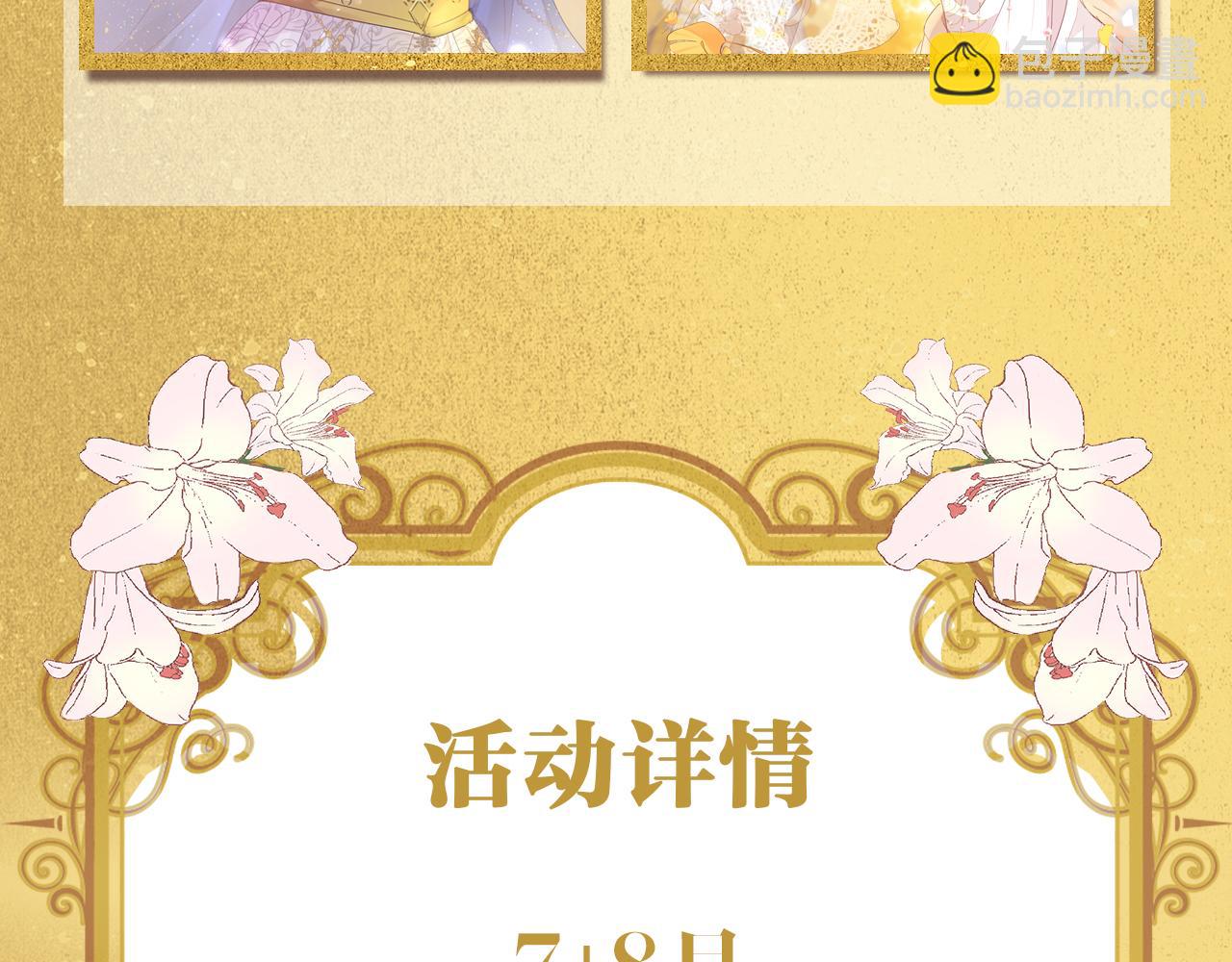 狄奥多之歌&middot;完结纪念周边-第185话