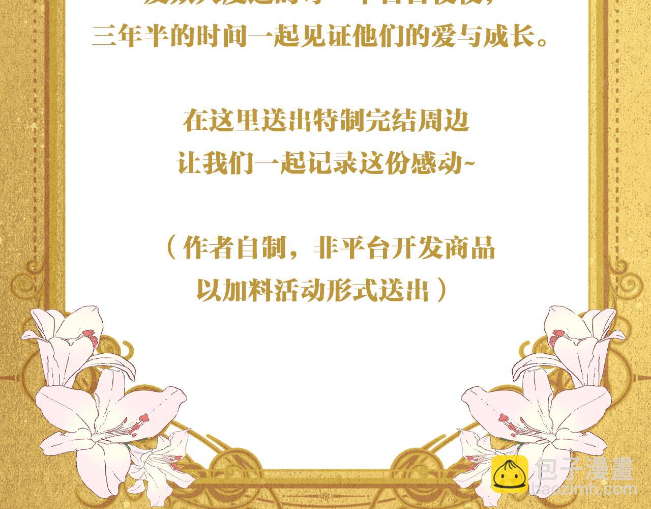 狄奥多之歌&middot;完结纪念周边-第185话