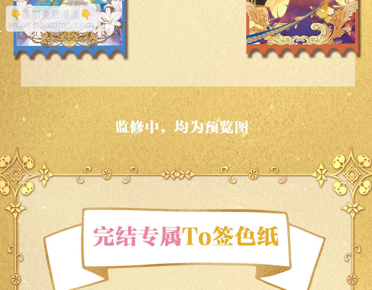 狄奥多之歌&middot;完结纪念周边-第185话