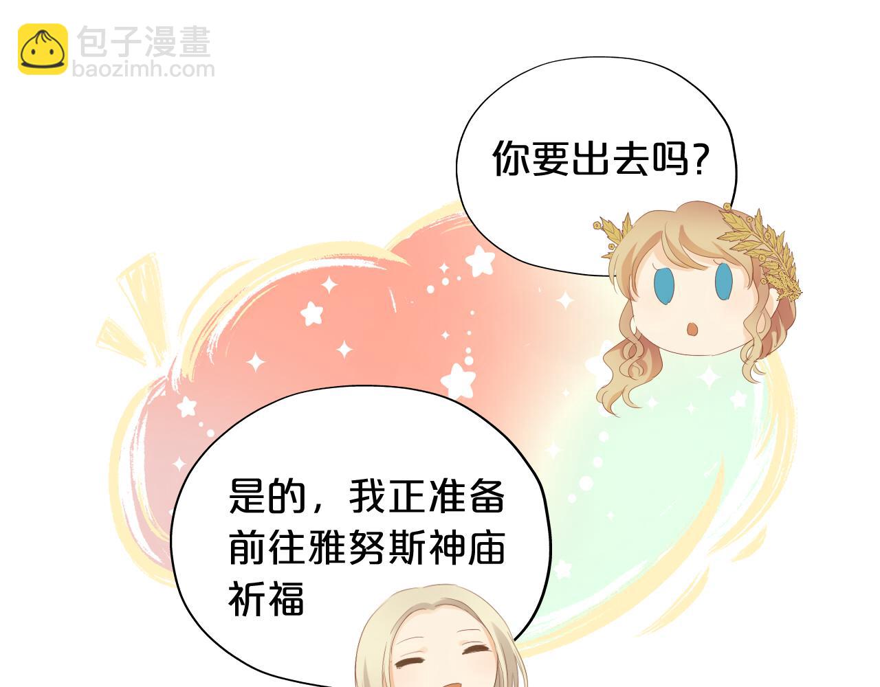狄奧多之歌 - 特別篇三01 與崽崽的專屬時間(1/2) - 3