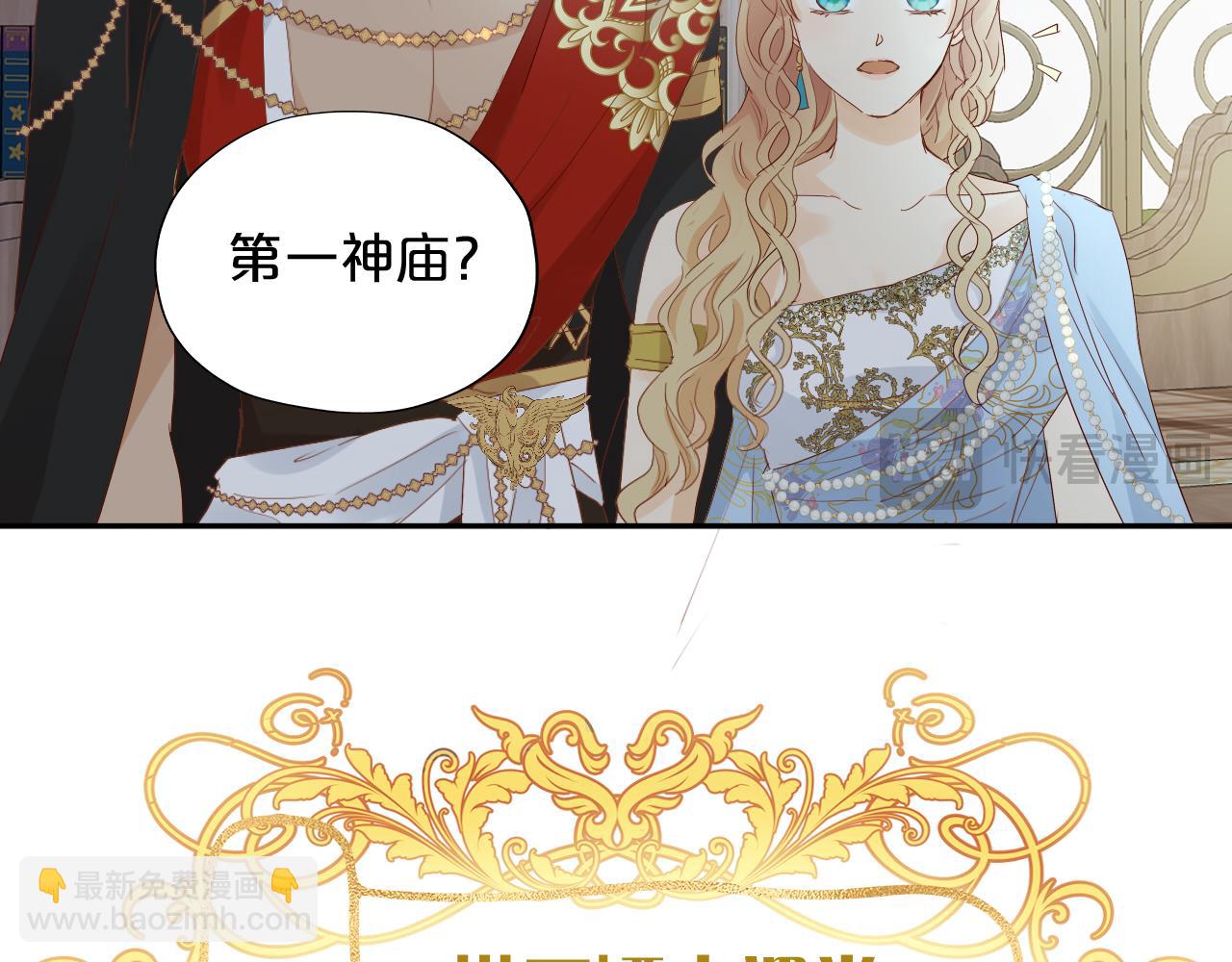 狄奧多之歌 - 特別篇三01 與崽崽的專屬時間(1/2) - 5