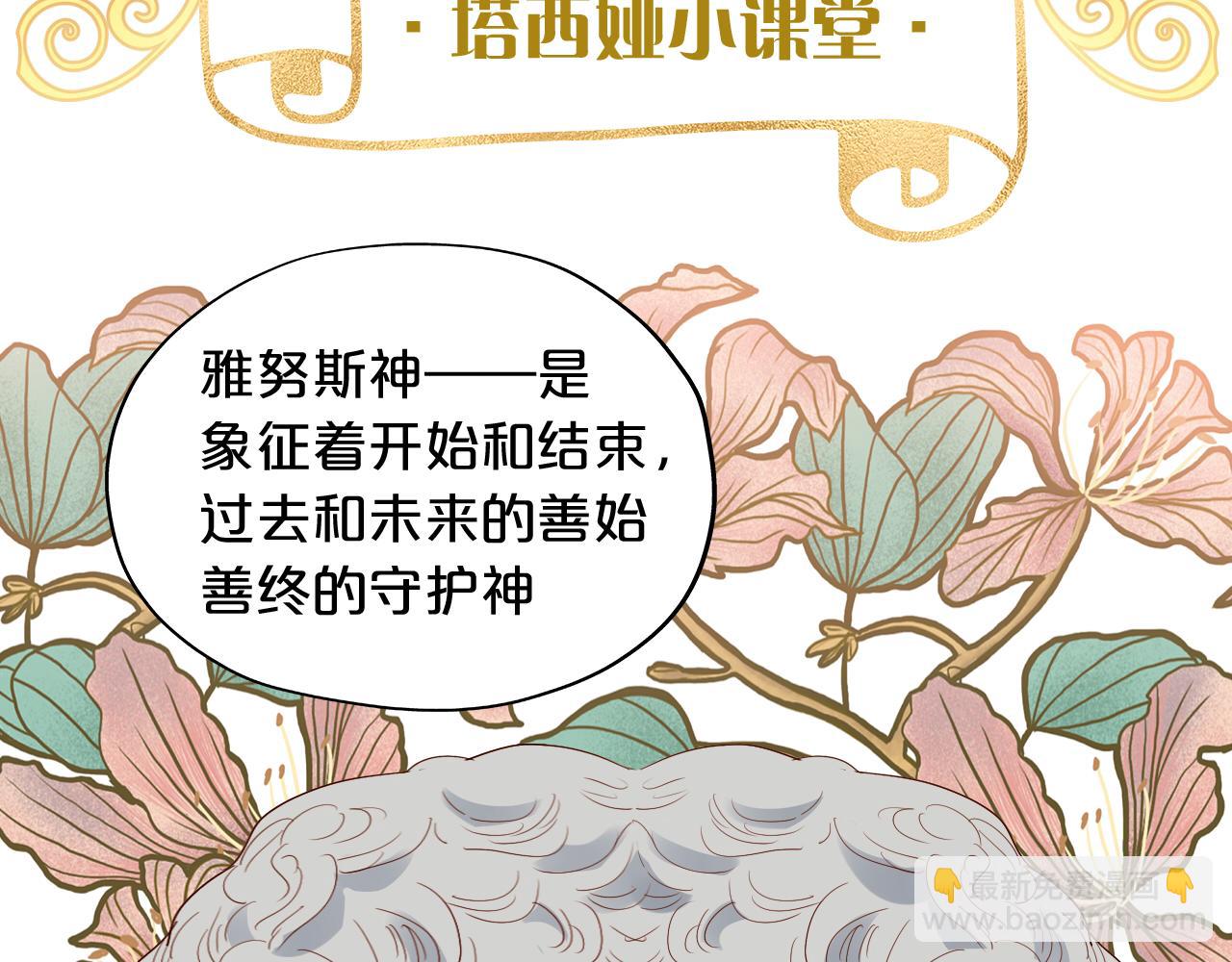 狄奧多之歌 - 特別篇三01 與崽崽的專屬時間(1/2) - 6