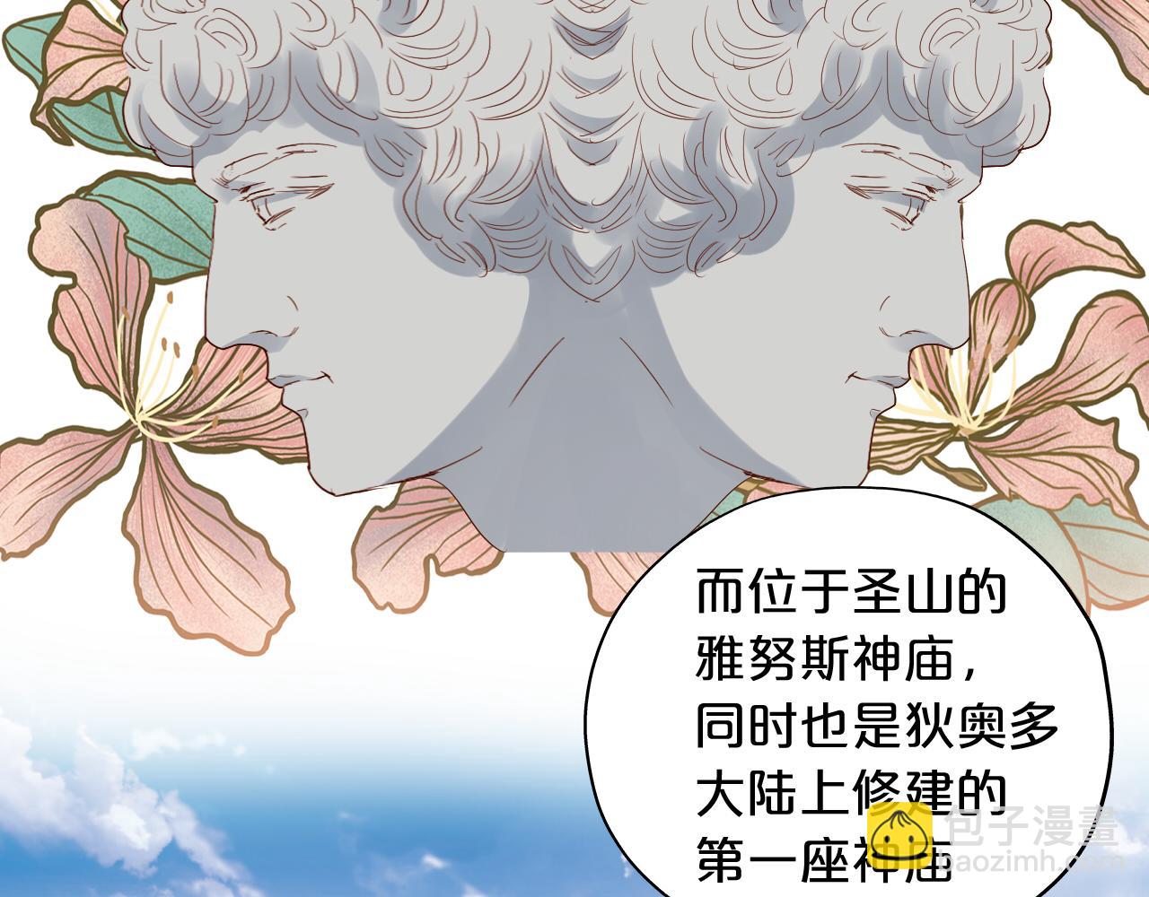 狄奧多之歌 - 特別篇三01 與崽崽的專屬時間(1/2) - 7
