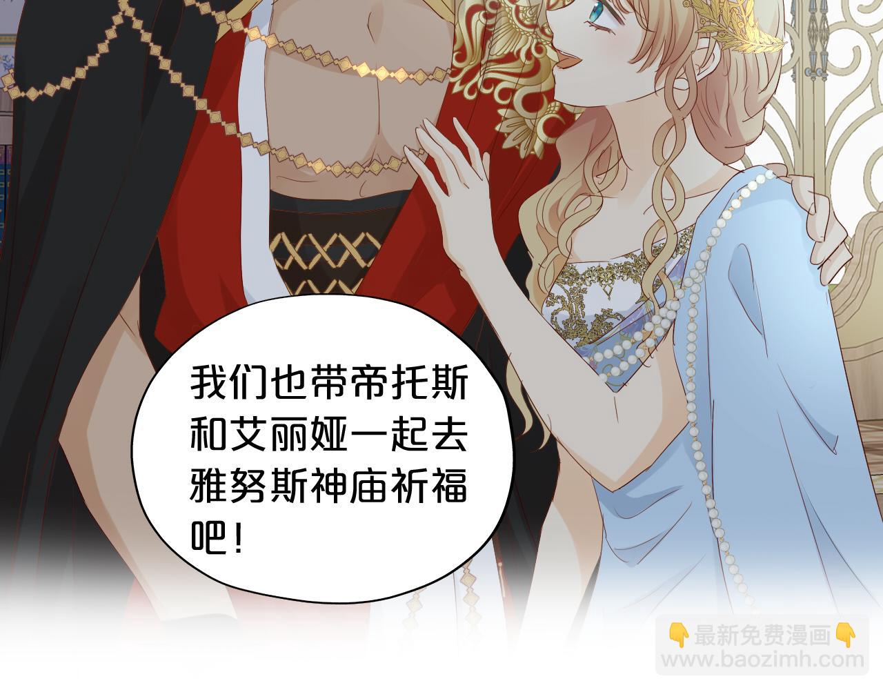 狄奧多之歌 - 特別篇三01 與崽崽的專屬時間(1/2) - 4