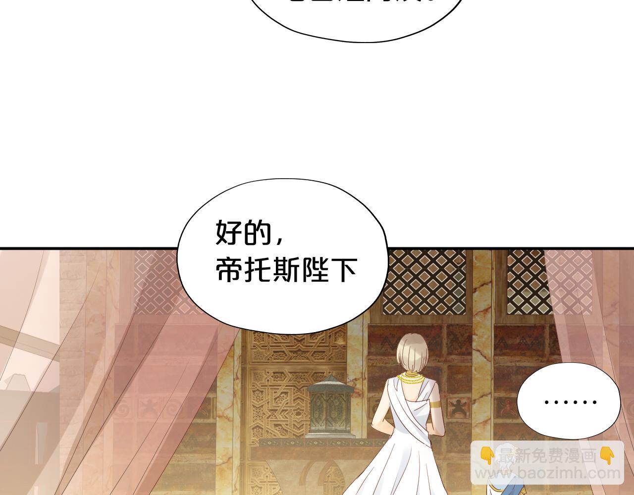 狄奧多之歌 - 特別篇三01 與崽崽的專屬時間(1/2) - 8