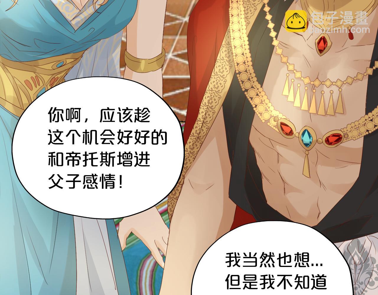 狄奧多之歌 - 特別篇三01 與崽崽的專屬時間(1/2) - 2
