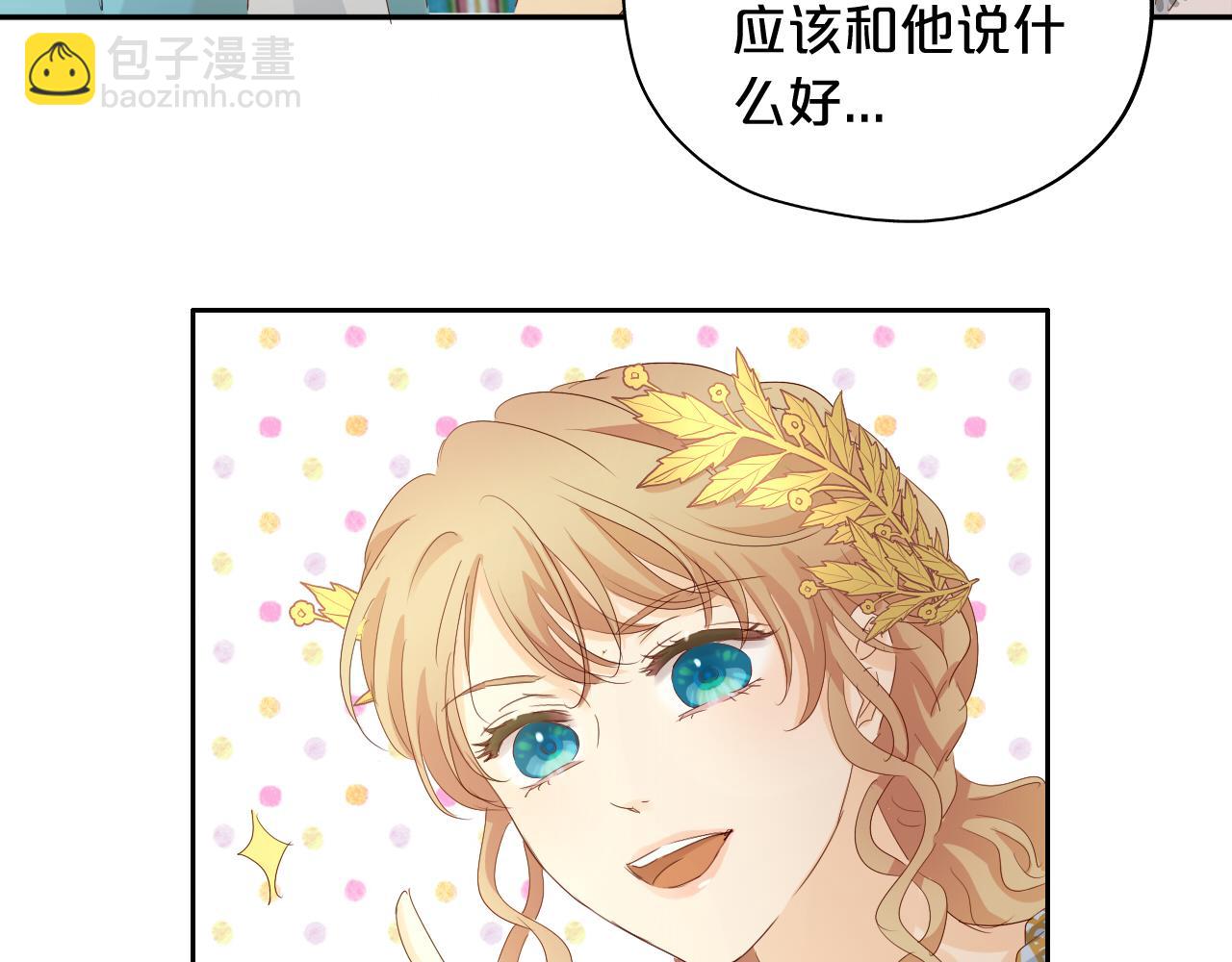 狄奧多之歌 - 特別篇三01 與崽崽的專屬時間(1/2) - 3