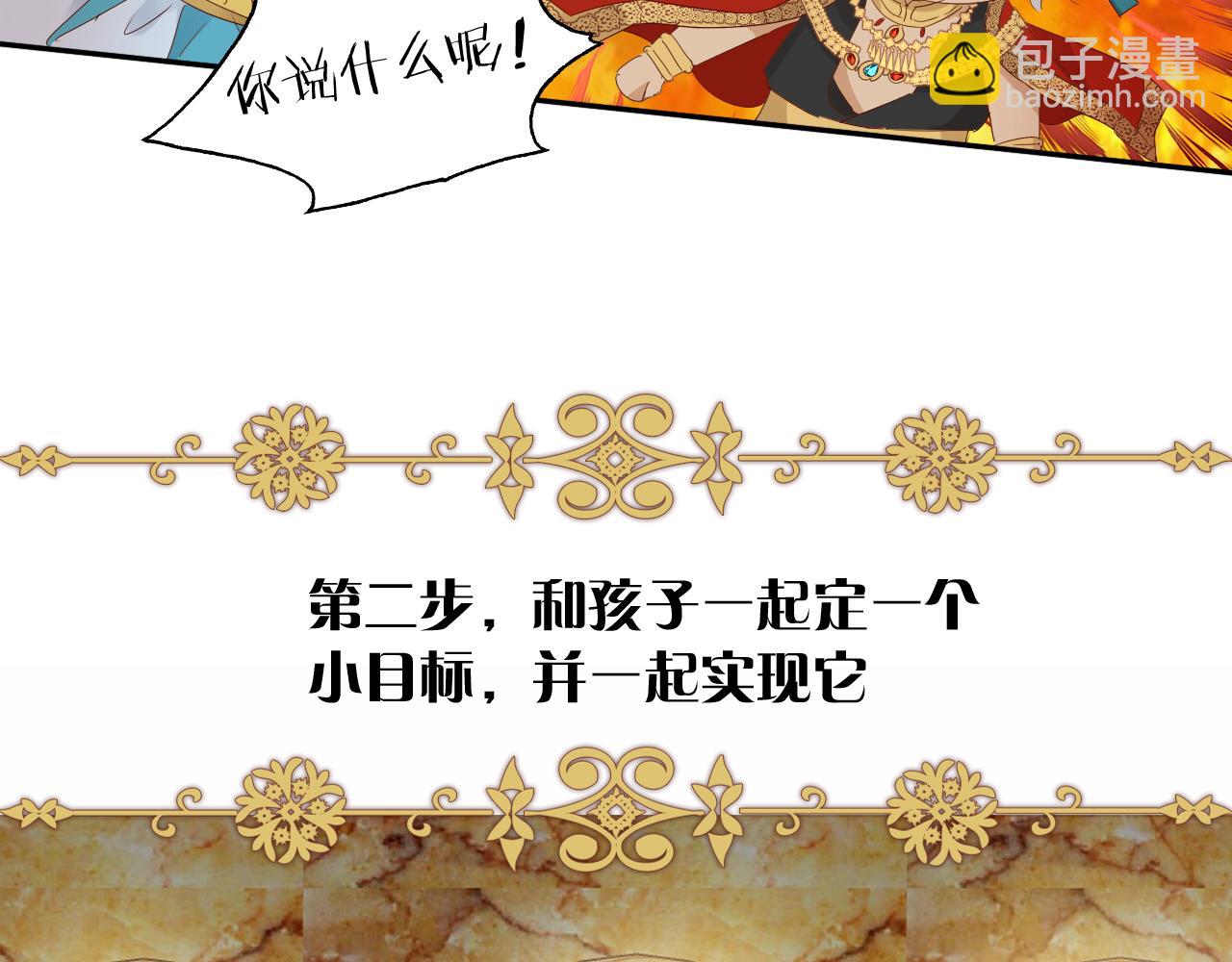 狄奧多之歌 - 特別篇三01 與崽崽的專屬時間(1/2) - 1
