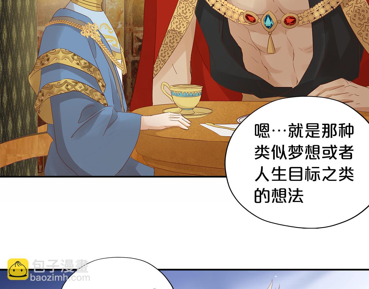狄奧多之歌 - 特別篇三01 與崽崽的專屬時間(1/2) - 3