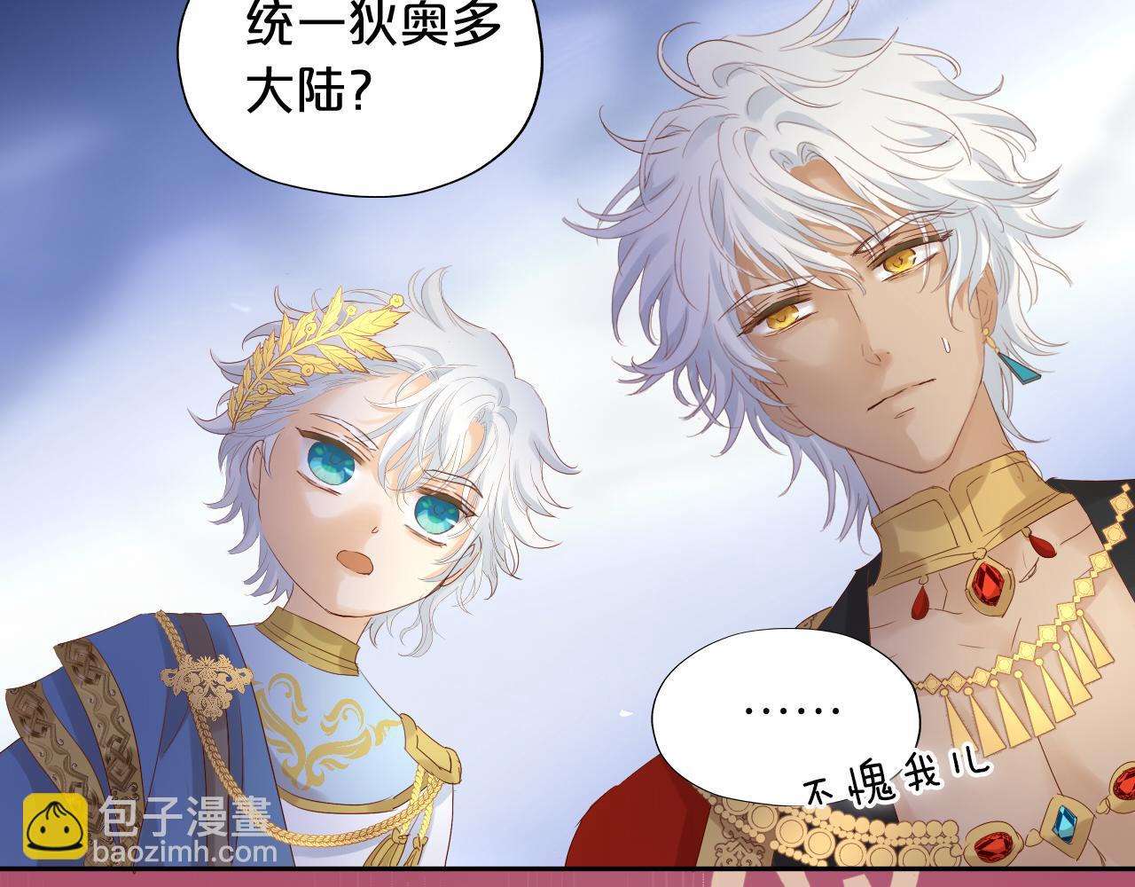 狄奧多之歌 - 特別篇三01 與崽崽的專屬時間(1/2) - 4