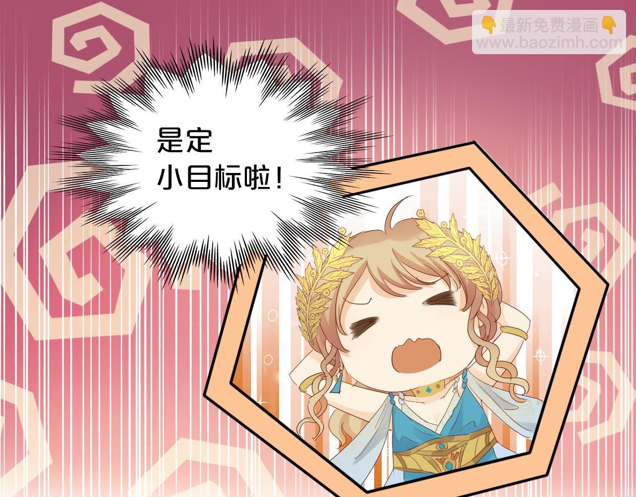 狄奧多之歌 - 特別篇三01 與崽崽的專屬時間(1/2) - 5