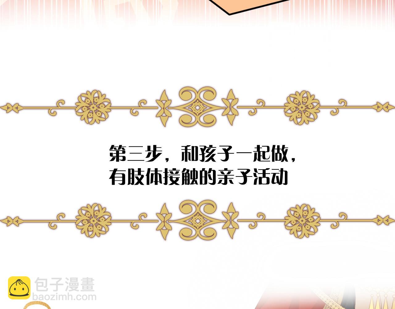 狄奧多之歌 - 特別篇三01 與崽崽的專屬時間(1/2) - 6