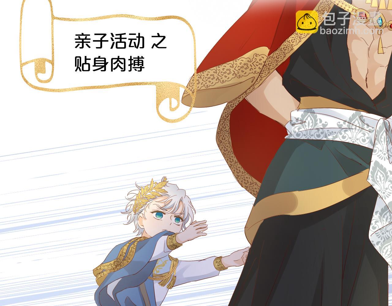 狄奧多之歌 - 特別篇三01 與崽崽的專屬時間(1/2) - 7