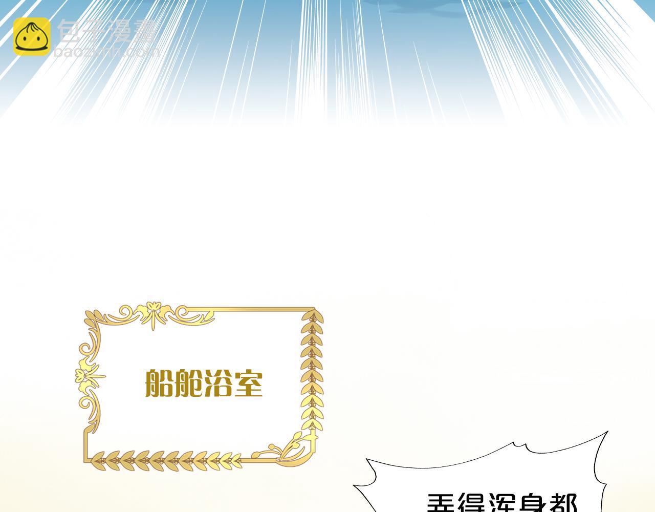 狄奧多之歌 - 特別篇三01 與崽崽的專屬時間(1/2) - 1
