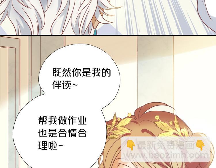 第2话  作为仆人的&ldquo;惩罚&rdquo;(1/4)-第3话