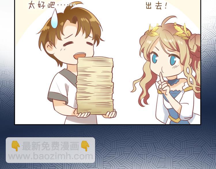 第2话  作为仆人的&ldquo;惩罚&rdquo;(1/4)-第3话