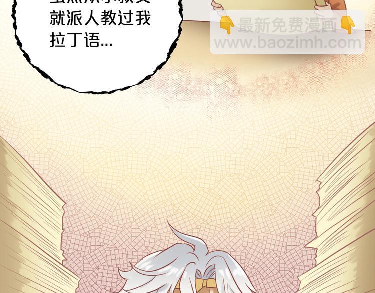 第2话  作为仆人的&ldquo;惩罚&rdquo;(1/4)-第3话