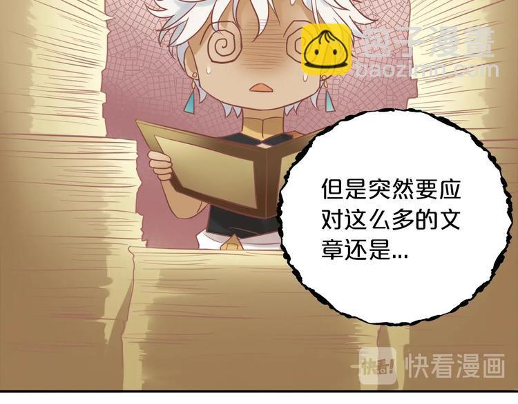 第2话  作为仆人的&ldquo;惩罚&rdquo;(1/4)-第3话