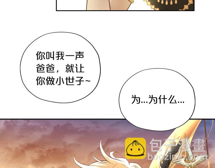 第28话 软肋(1/2)-第29话