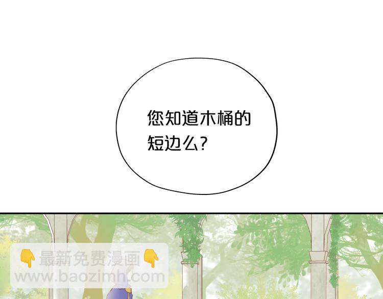 第30话 拖油瓶与弑君者(1/3)-第31话