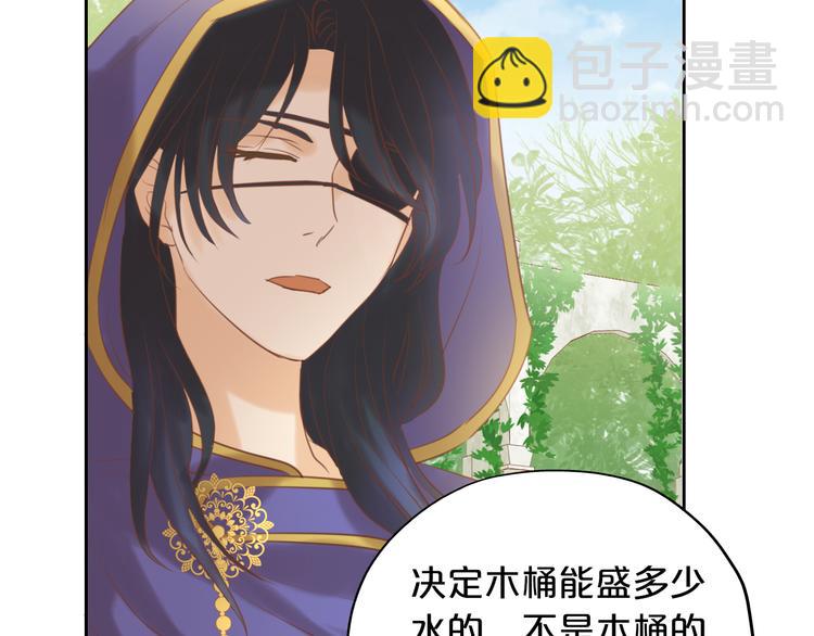 第30话 拖油瓶与弑君者(1/3)-第31话