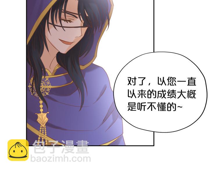 第30话 拖油瓶与弑君者(1/3)-第31话