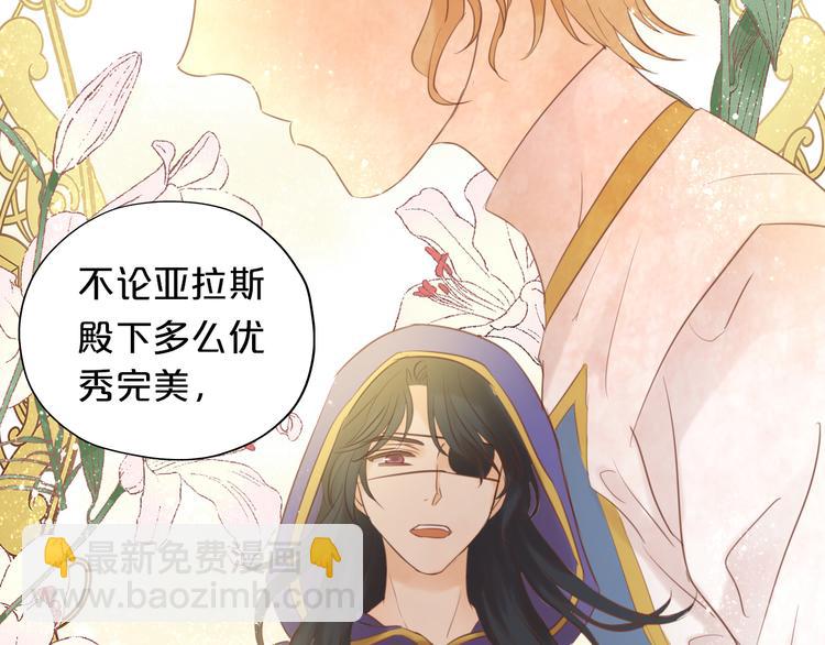 第30话 拖油瓶与弑君者(1/3)-第31话