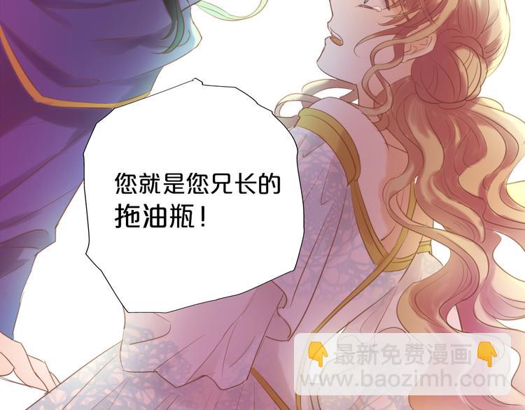 第30话 拖油瓶与弑君者(1/3)-第31话