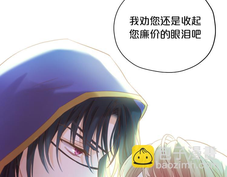 第30话 拖油瓶与弑君者(1/3)-第31话