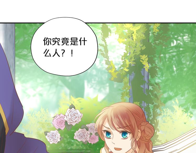 第30话 拖油瓶与弑君者(1/3)-第31话