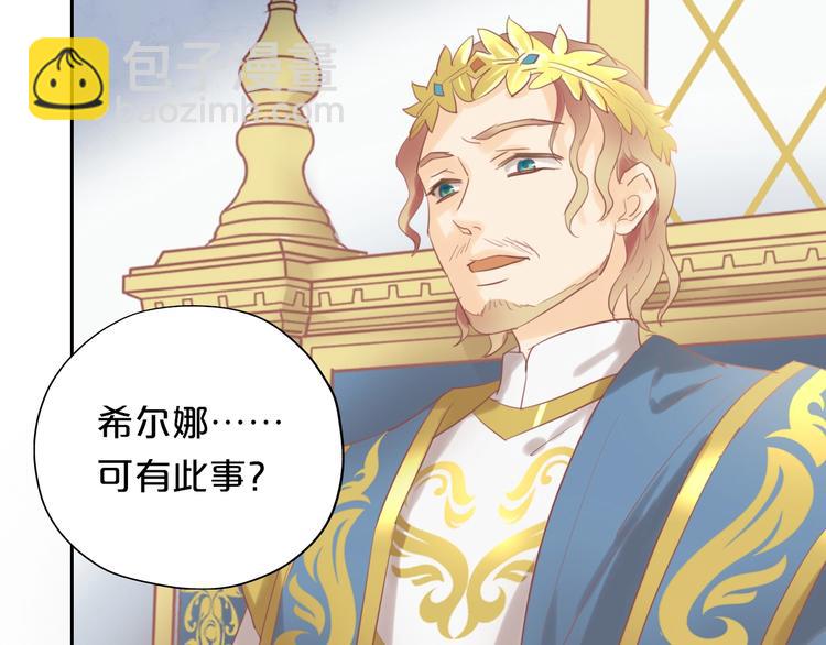 第4话  公主的价值(1/3)-第5话