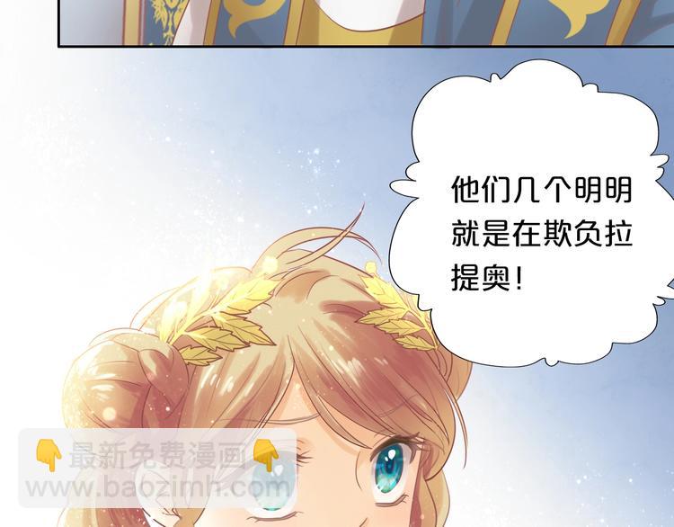 第4话  公主的价值(1/3)-第5话