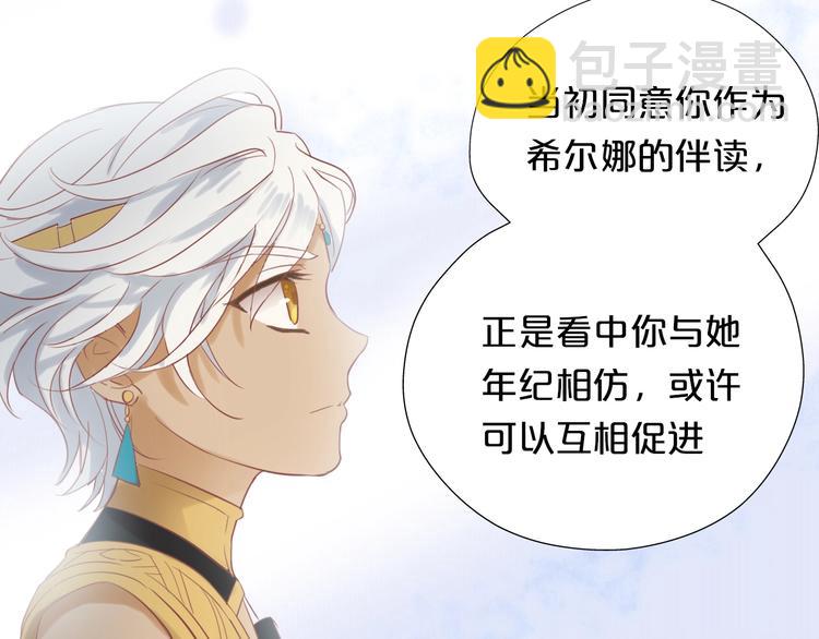 第4话  公主的价值(1/3)-第5话