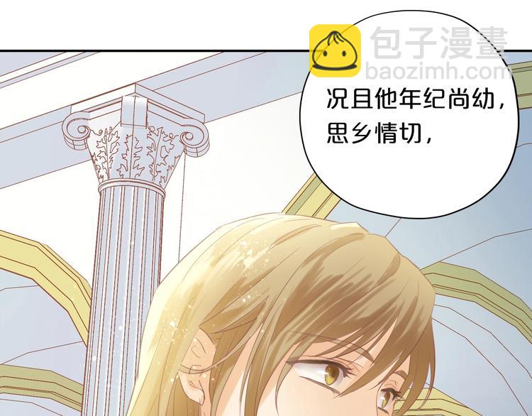 第4话  公主的价值(1/3)-第5话