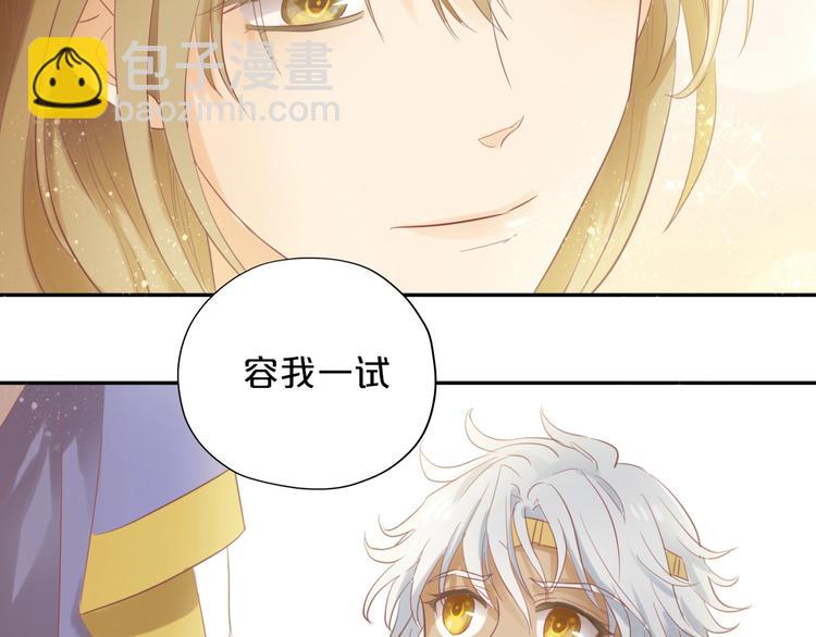 第4话  公主的价值(1/3)-第5话