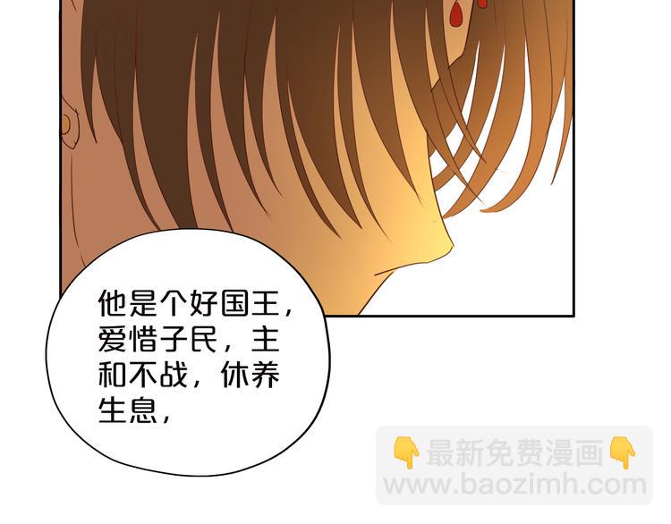 狄奧多之歌 - 第40話 新王的誕生(1/4) - 3