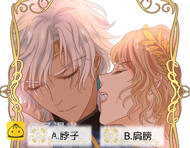 第57話 咬一口(3/3) - 狄奧多之歌 - 包子漫畫