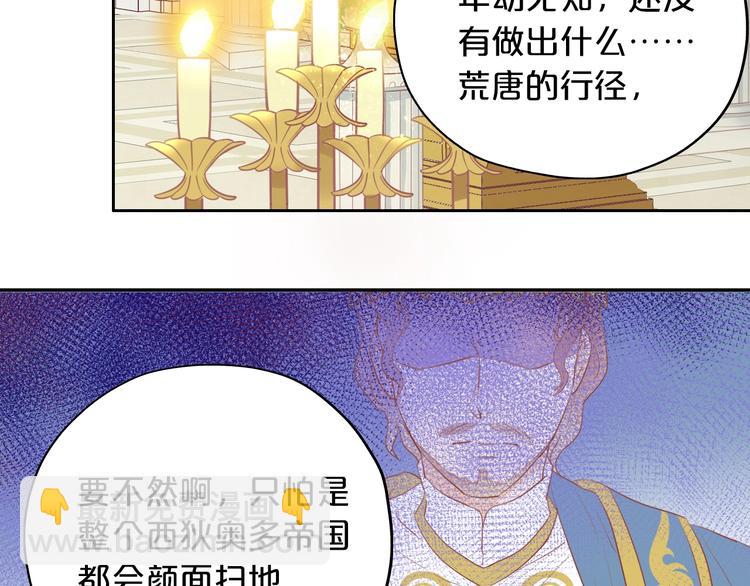 第6话  受&ldquo;刑&rdquo;(1/3)-第7话