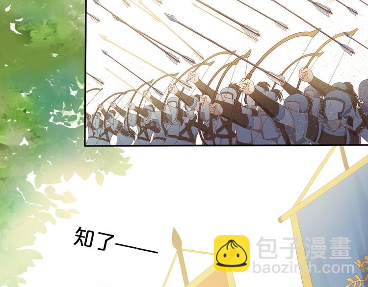 第68话 他怀疑我了？！(1/2)-第71话