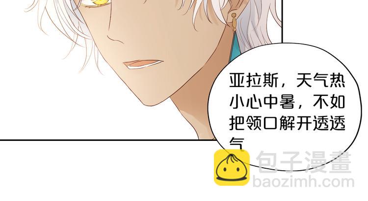 第68话 他怀疑我了？！(1/2)-第71话