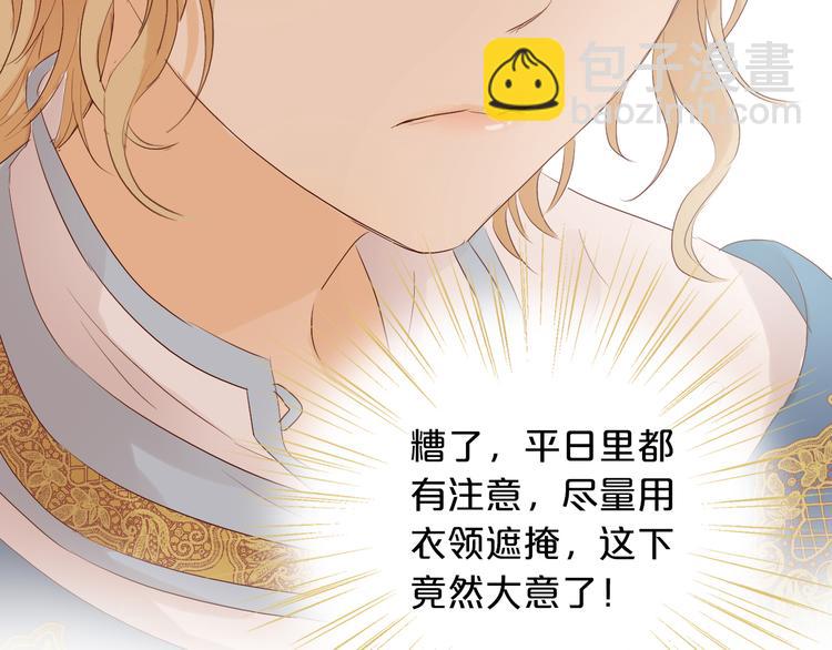 第68话 他怀疑我了？！(1/2)-第71话