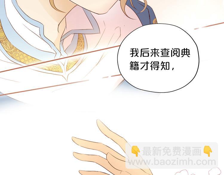 第68话 他怀疑我了？！(1/2)-第71话