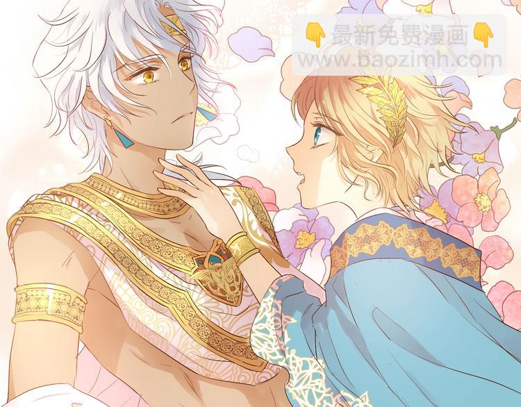 第68话 他怀疑我了？！(1/2)-第71话