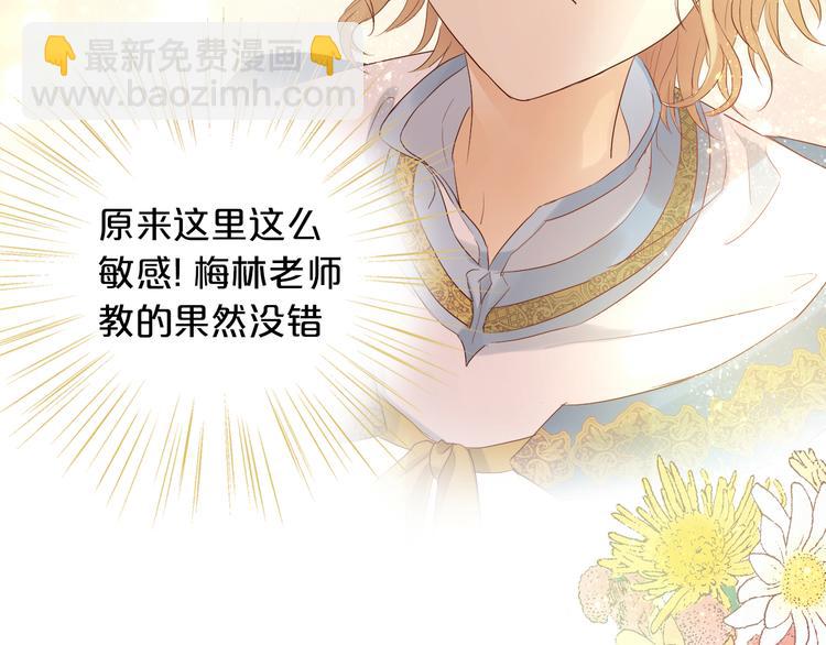 第68话 他怀疑我了？！(1/2)-第71话