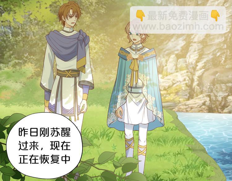 第68话 他怀疑我了？！(1/2)-第71话