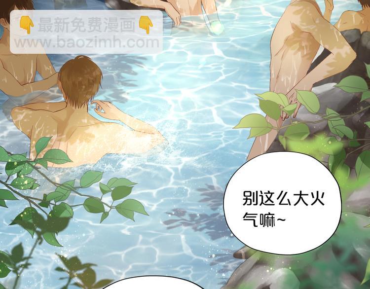 第68话 他怀疑我了？！(1/2)-第71话