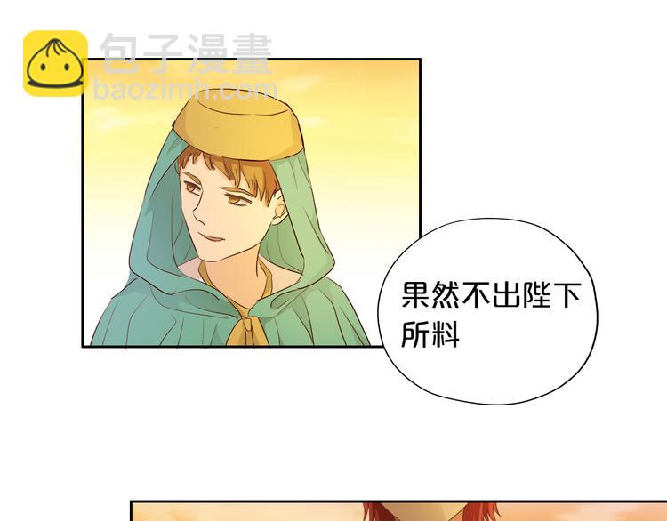 第72话 圈套(1/3)-第75话